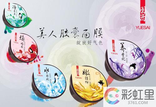 羽西胶囊面膜 羽西面膜怎么用
