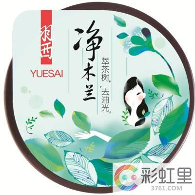 羽西胶囊面膜 羽西面膜怎么用