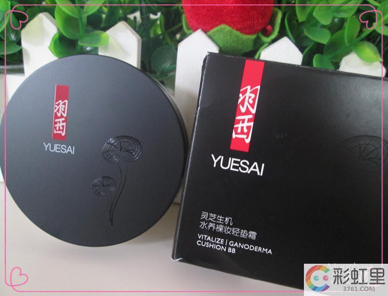 羽西灵芝生机系列 羽西bb霜怎么样