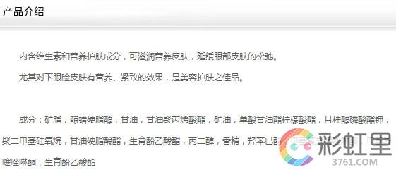 大宝眼袋霜怎么样 大宝眼袋霜多少钱