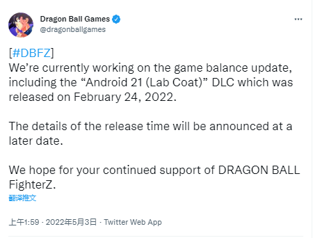 《龙珠斗士Z》平衡性更新制作中 EVO格斗大赛前实装