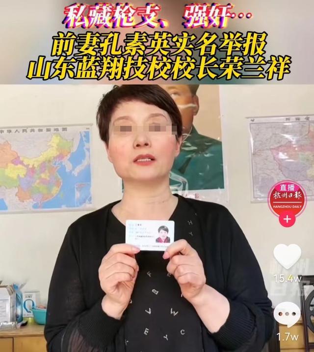 怎样的爱恨情仇？蓝翔校长遭前妻举报私藏枪支