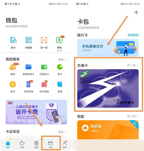 nfc功能是什么意思?有4大功能，确实太便捷了