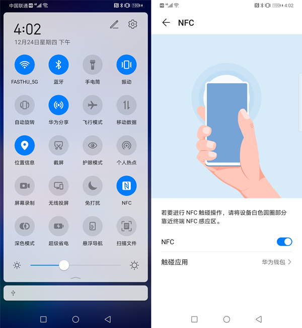 nfc功能是什么意思?有4大功能，确实太便捷了
