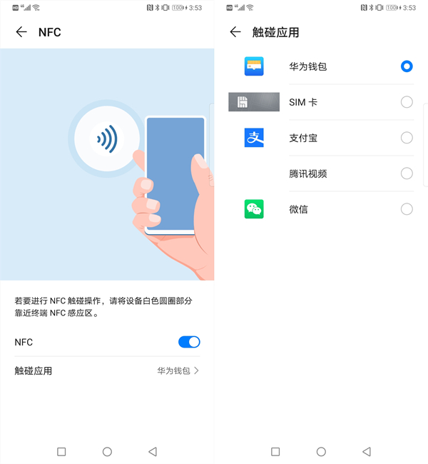 nfc功能是什么意思?有4大功能，确实太便捷了