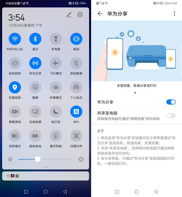nfc功能是什么意思?有4大功能，确实太便捷了