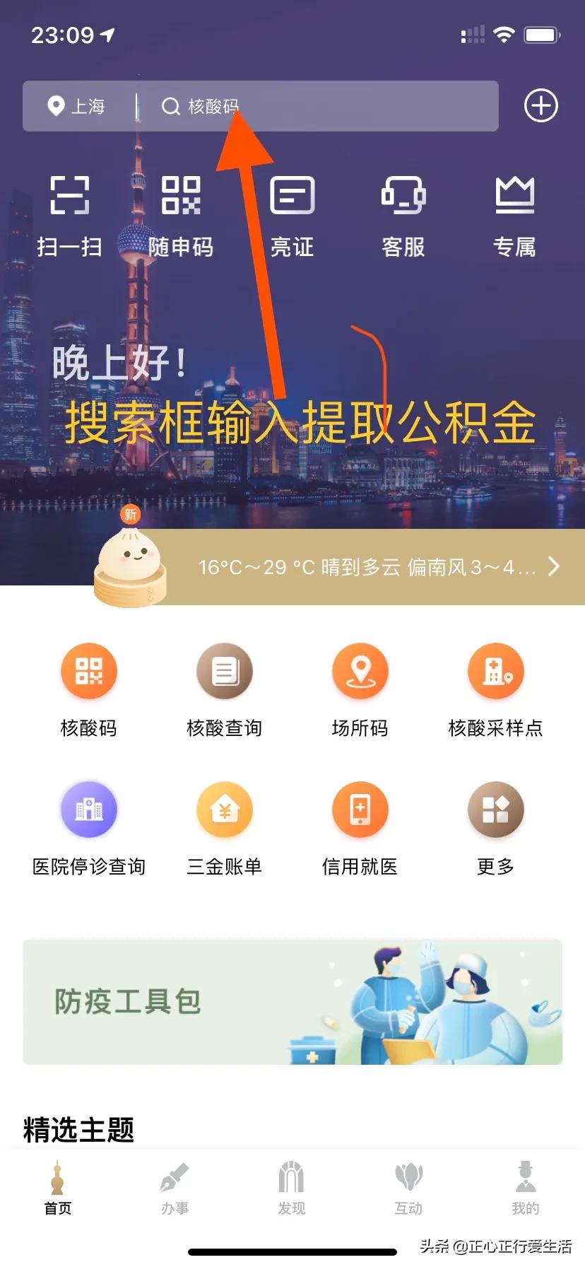 住房公积金个人怎么提取?