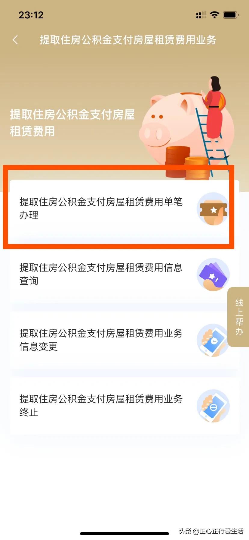 住房公积金个人怎么提取?