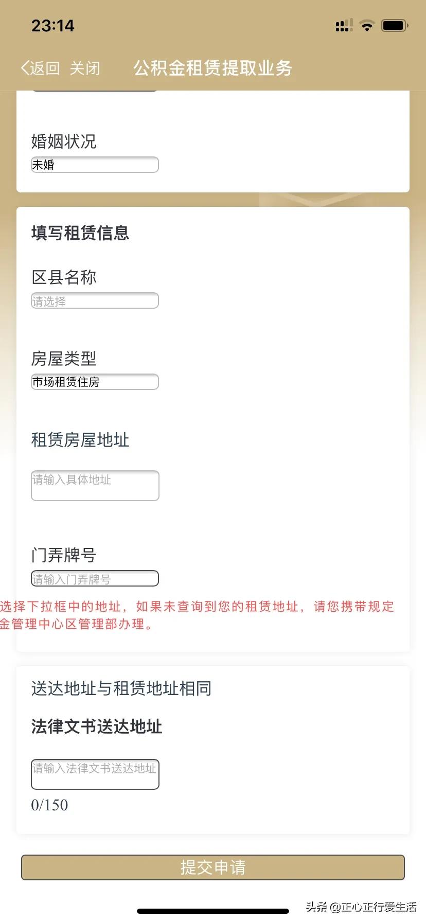 住房公积金个人怎么提取?