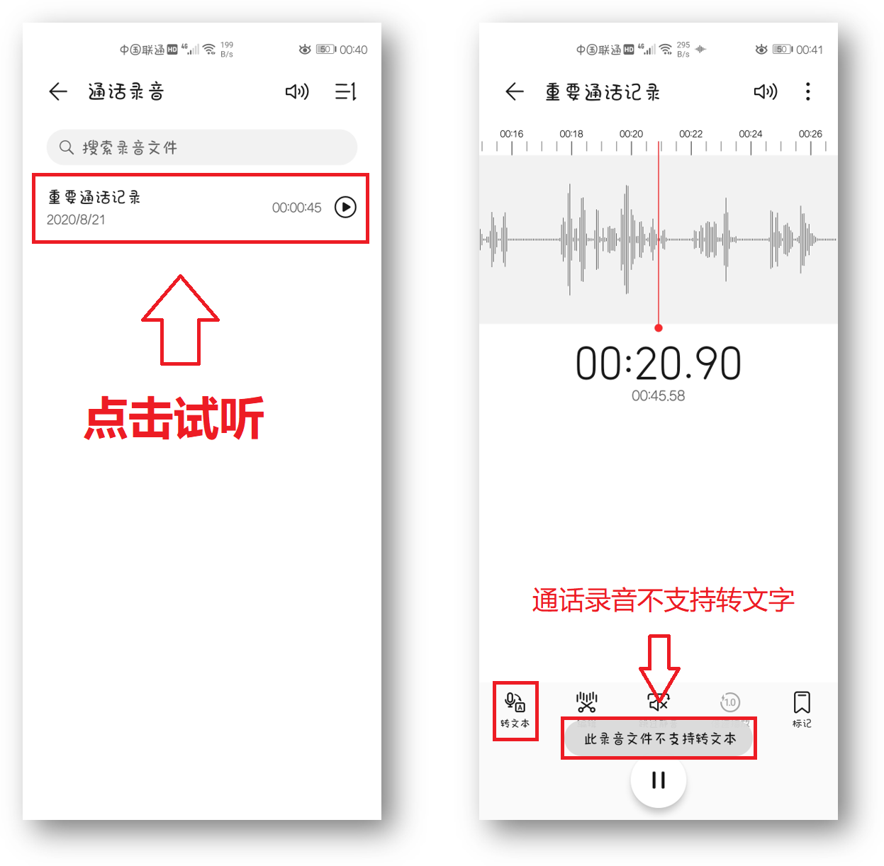 苹果iphone手机打电话怎么录音