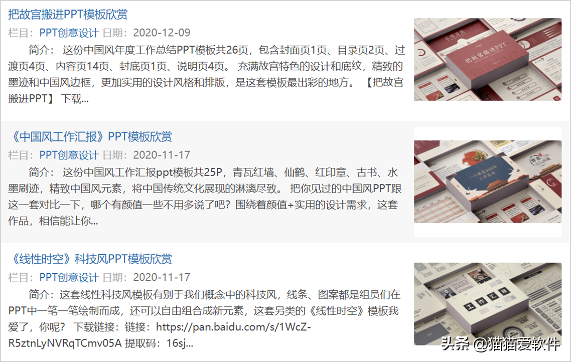 五大免费ppt网站