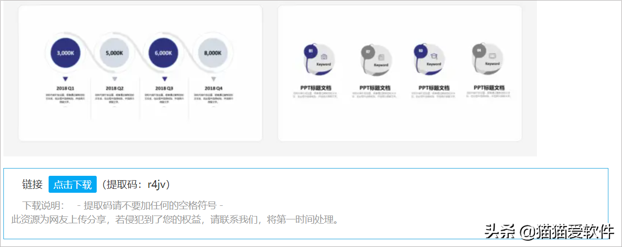 五大免费ppt网站