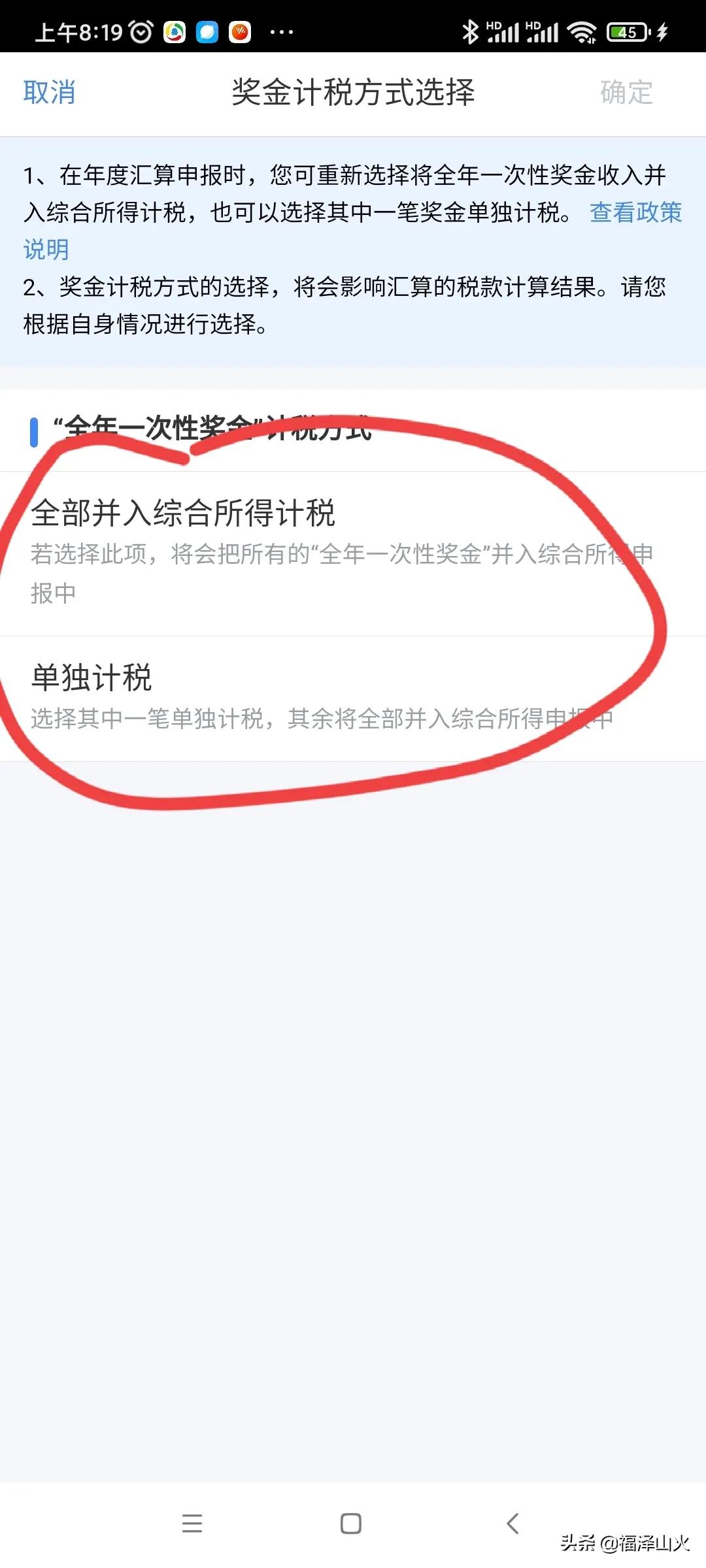 个人所得税怎么申报退税