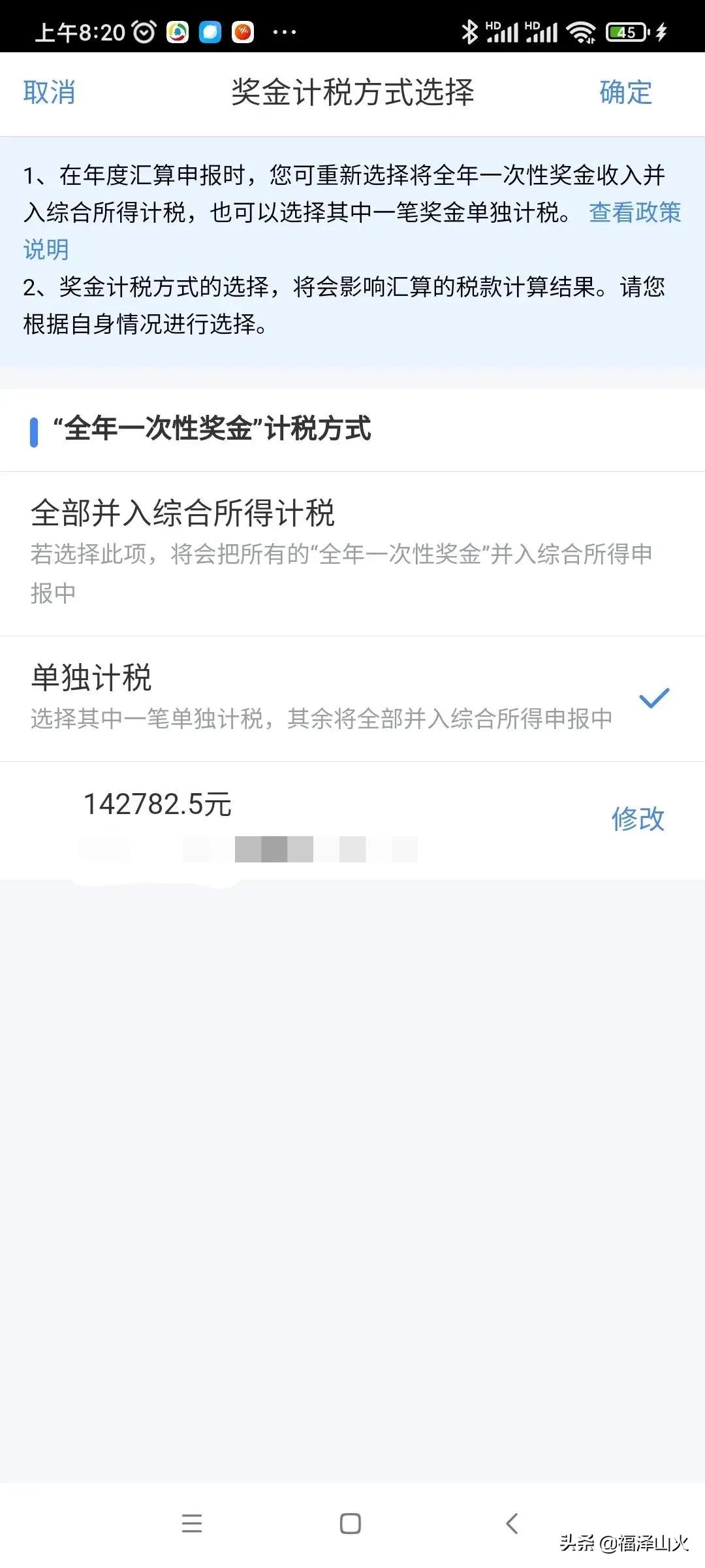 个人所得税怎么申报退税