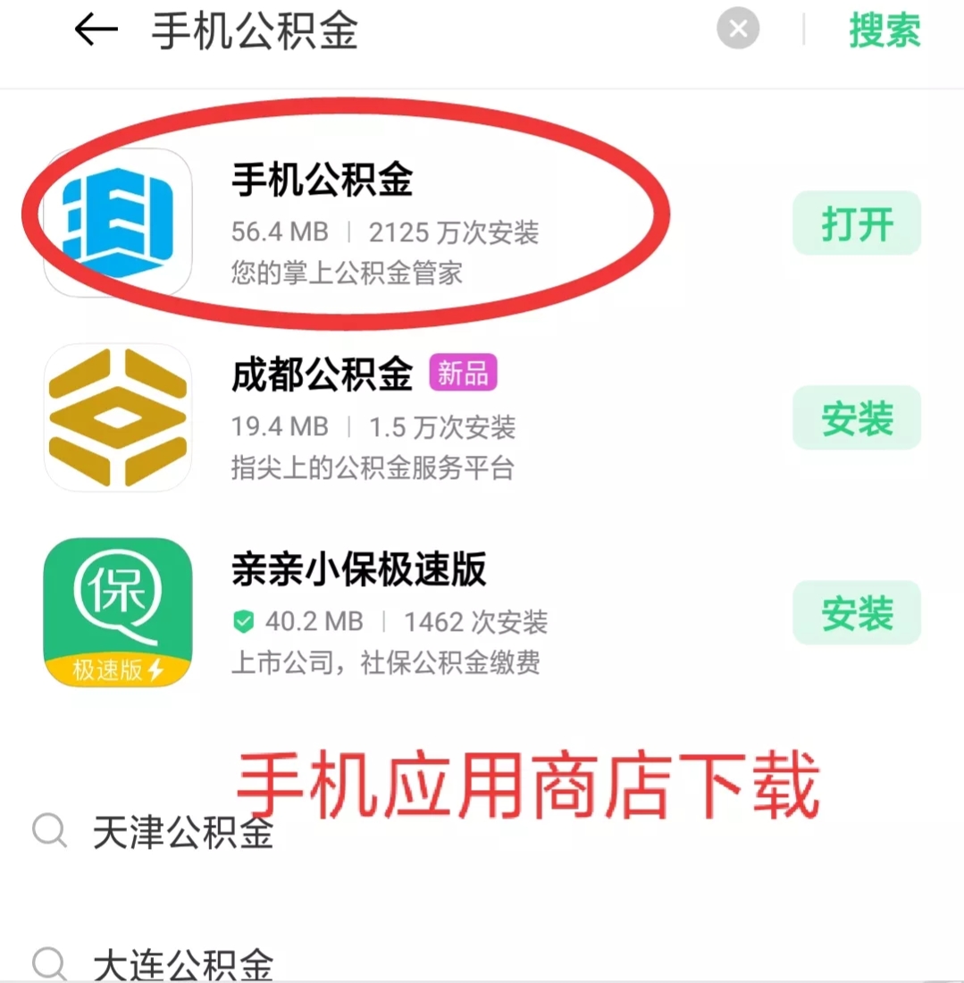 公积金怎么提取出来