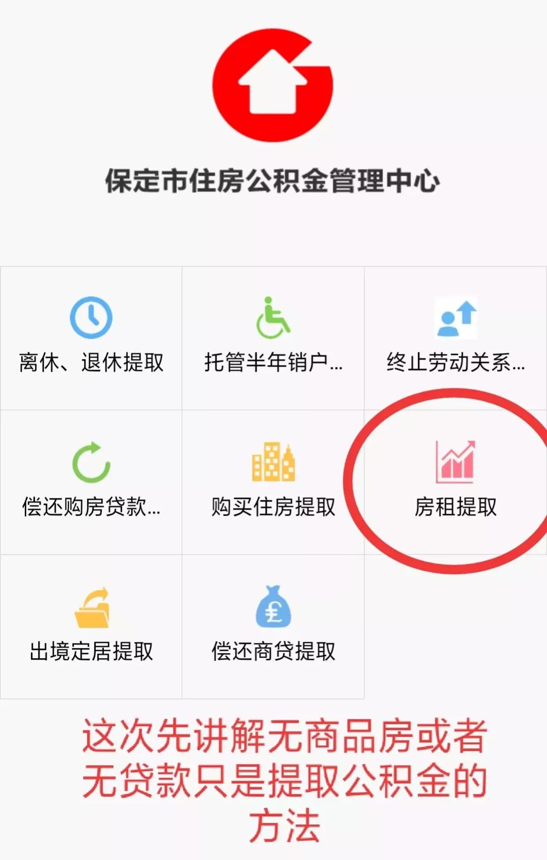 公积金怎么提取出来