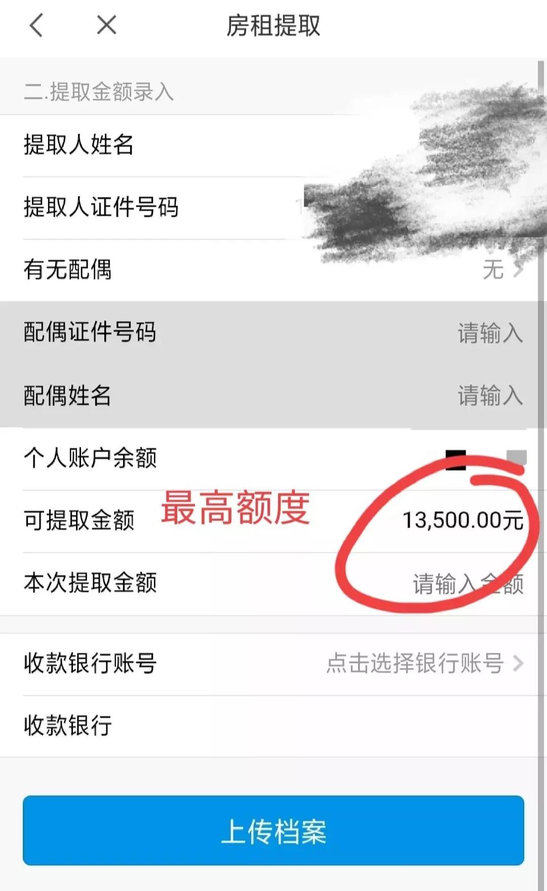 公积金怎么提取出来