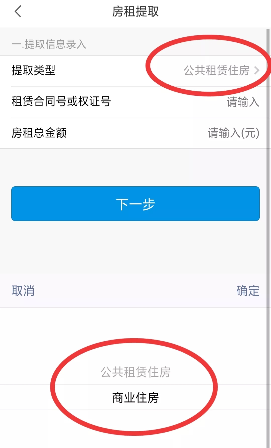 公积金怎么提取出来