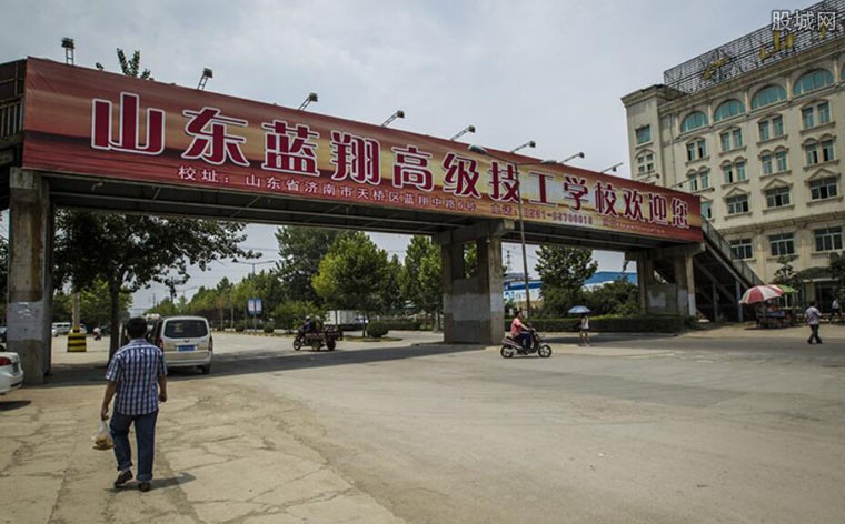 蓝翔校长遭举报