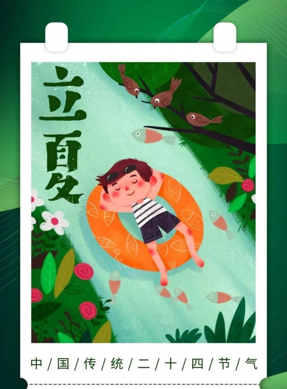 立夏称体重是什么意思 立夏为什么要称重 立夏秤人的寓意