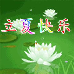 立夏称体重是什么意思 立夏为什么要称重 立夏秤人的寓意