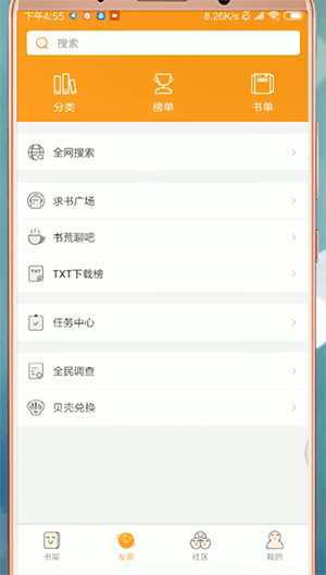 小书亭中怎么下载书 小书亭中下载书方法介绍