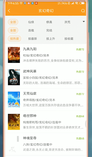 小书亭中怎么下载书 小书亭中下载书方法介绍