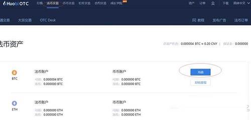 比特币如何提现 比特币提现教程