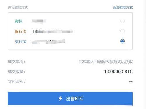 比特币如何提现 比特币提现教程