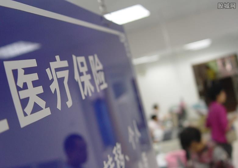 城乡居民医保