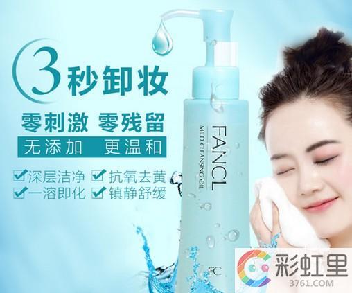 fancl卸妆油好用么 fancl卸妆油保质期多久