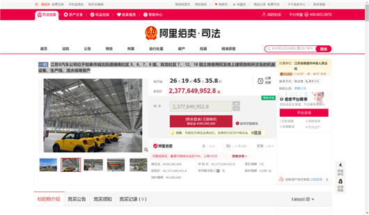 24亿元,变卖赛麟最后的“鸡毛”
