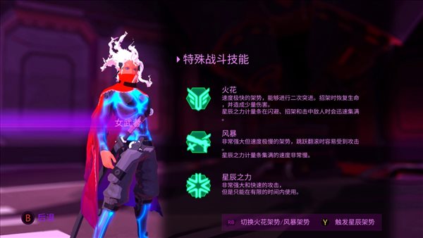 《Furi》新DLC“Onnamusha”宣传片 5.17登陆全平台