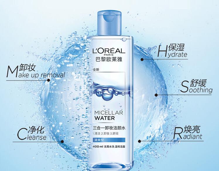 学生党用什么牌子卸妆水好 平价好用的卸妆水排行榜