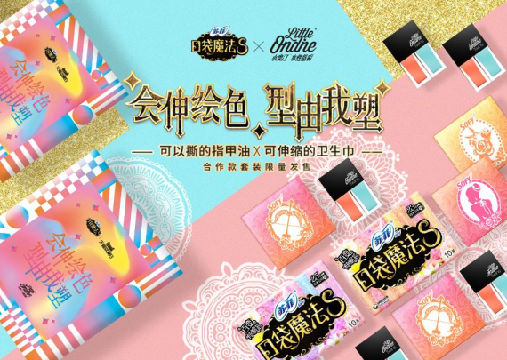小奥汀可撕指甲油跨界苏菲口袋魔法S让女生出色更出彩