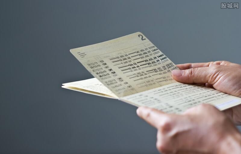 存折