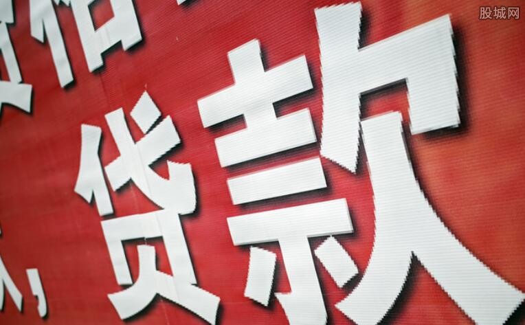 贷款额度