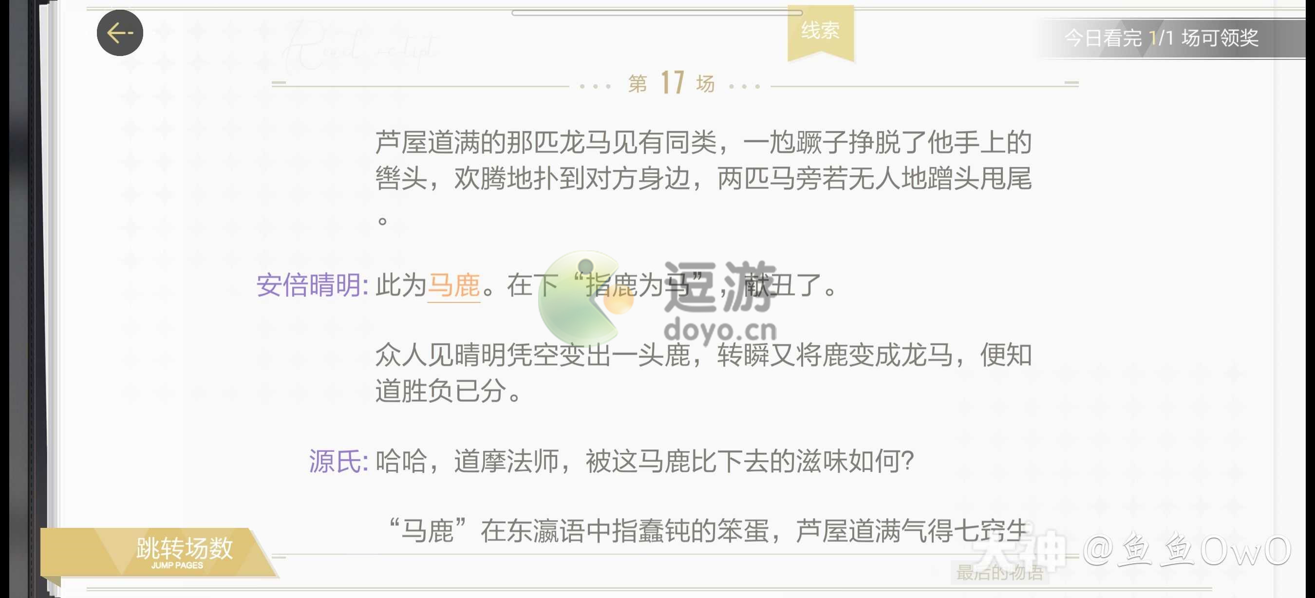 绝对演绎最后的物语剧本线索攻略 绝对演绎最后的物语线索是什么