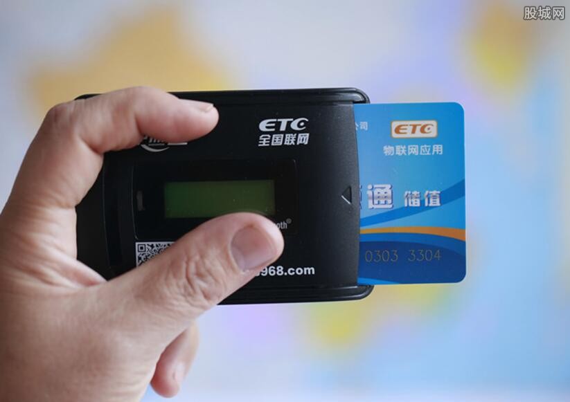 ETC卡
