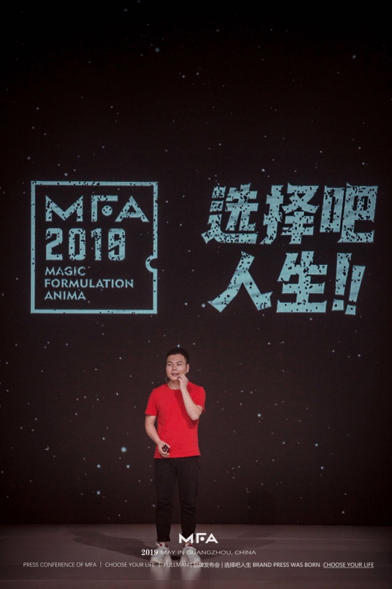 选择吧人生!行业破局者——面膜品牌MFA正式上市