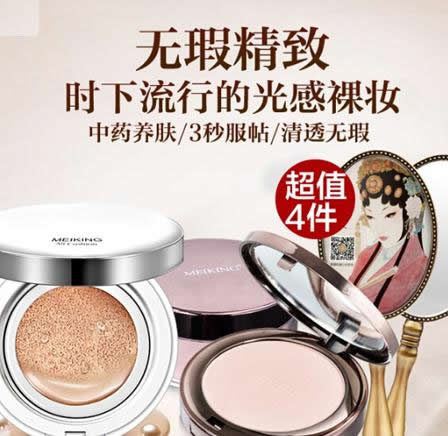 初学者彩妆必备裸妆品牌套装 打造出百变的妆容