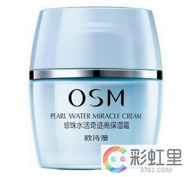 欧诗漫哪款补水效果好 欧诗漫护肤品怎么样