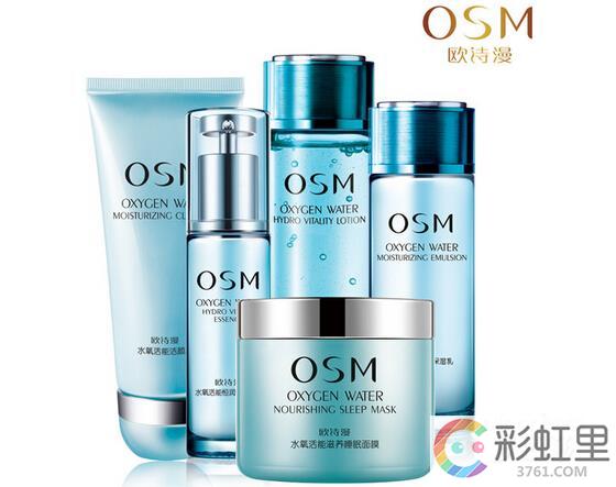 欧诗漫水氧系列好用吗 欧诗漫补水保湿系列怎么样