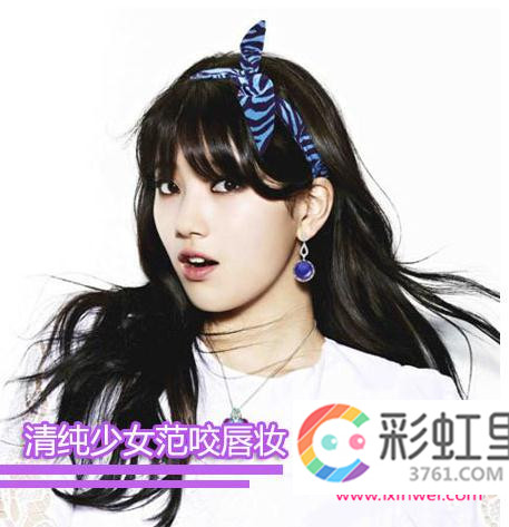 跟秀智刘仁娜学彩妆 教你妆出韩系淡妆
