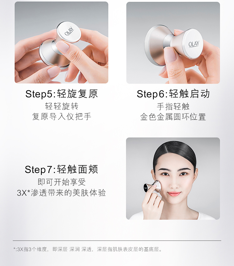 olay小哑铃使用方法图解 价格是多少