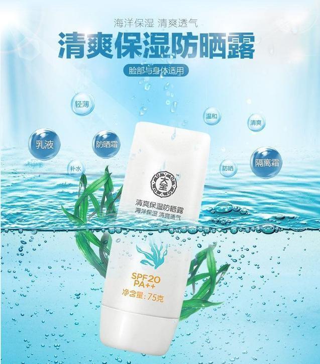 女士防晒霜哪个牌子最好用？