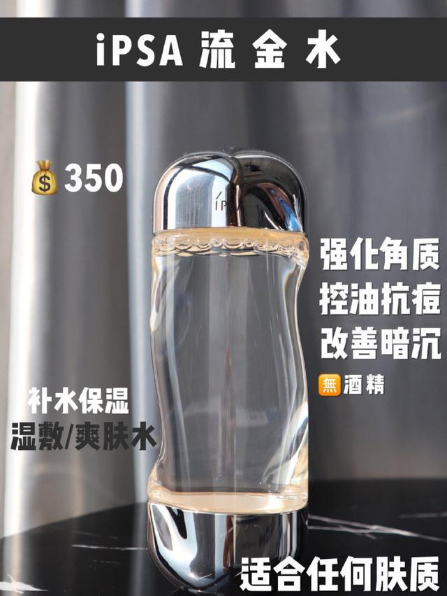 化妆水哪种比较好用？