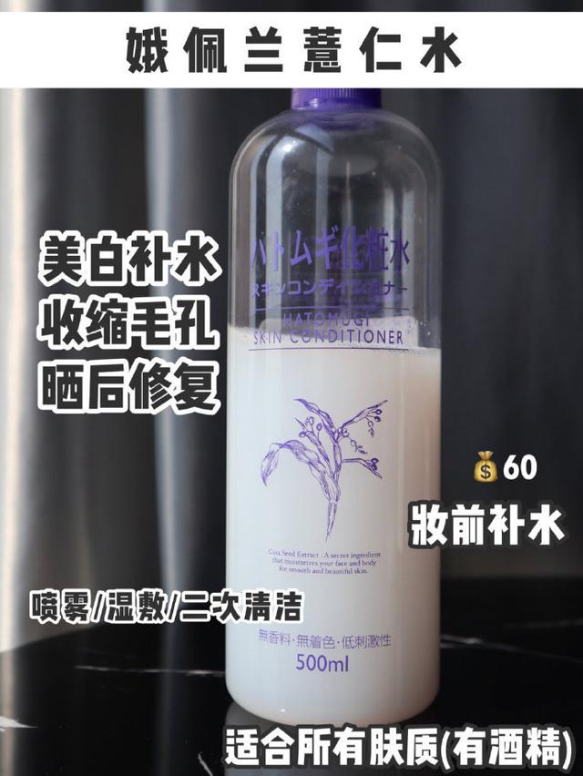 化妆水哪种比较好用？