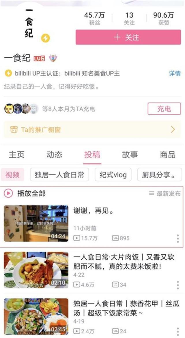 咋回事啊？美食UP主“一食纪”发视频疑轻生