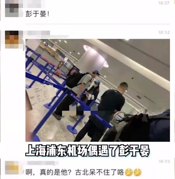 彭于晏被曝连夜乘机离开上海 宅家无聊曾疯狂互动